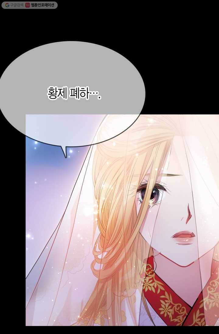 사막의 신부 1화 15