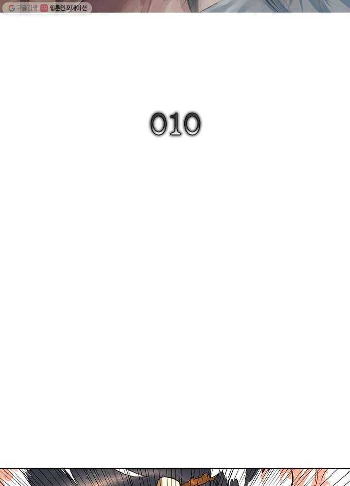 빌런리스트 10화 2