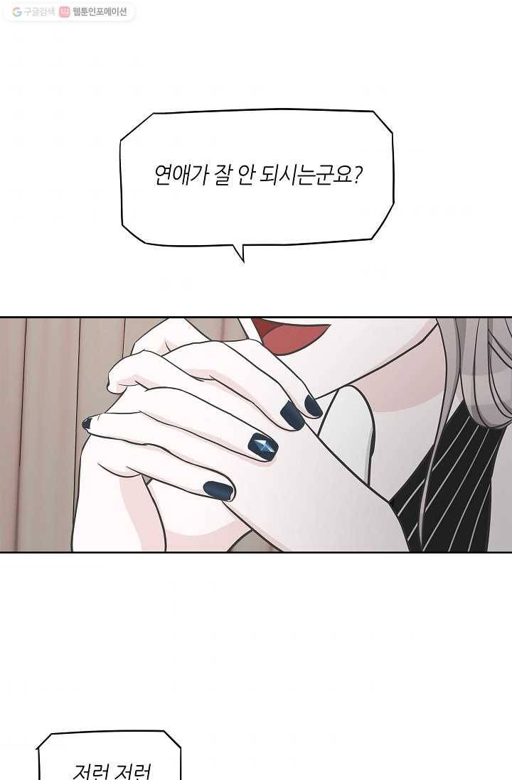 샐러드 데이즈 - 1화 1