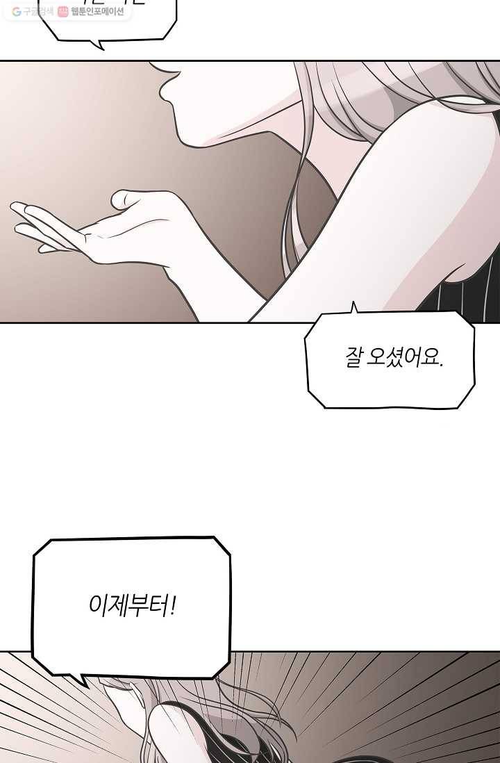 샐러드 데이즈 - 1화 2