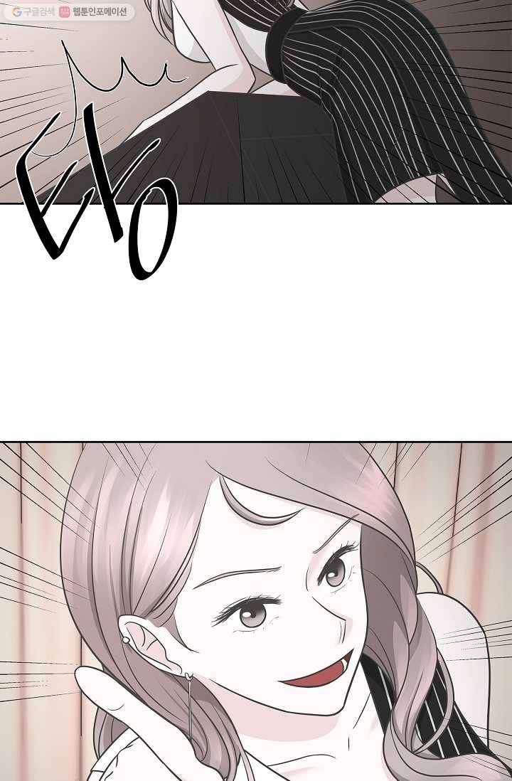 샐러드 데이즈 - 1화 3