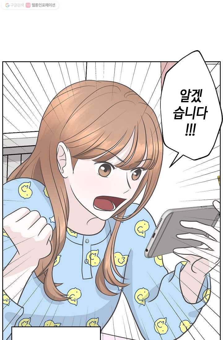 샐러드 데이즈 - 1화 5