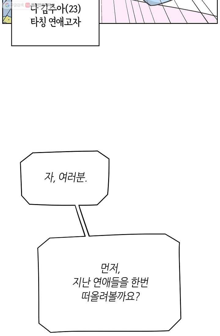 샐러드 데이즈 - 1화 6