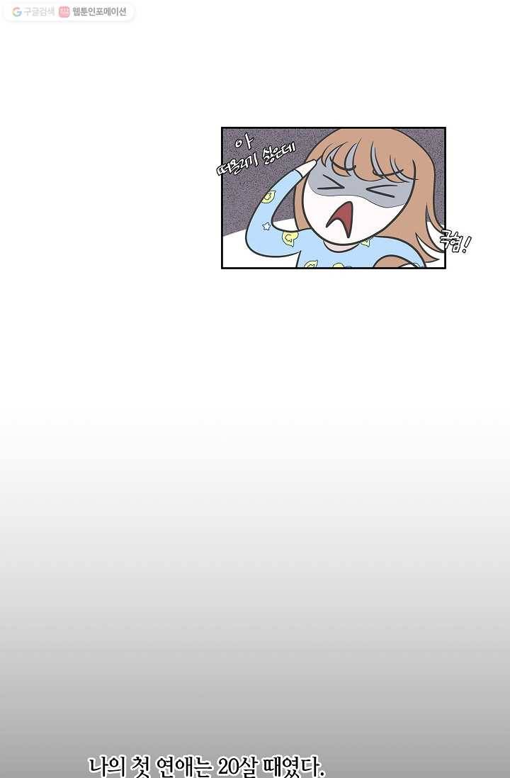 샐러드 데이즈 - 1화 7