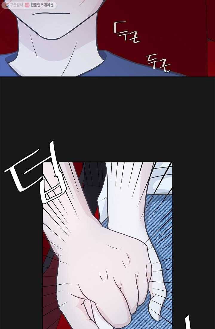 샐러드 데이즈 - 1화 11