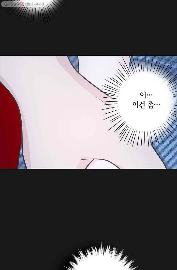샐러드 데이즈 - 1화 13