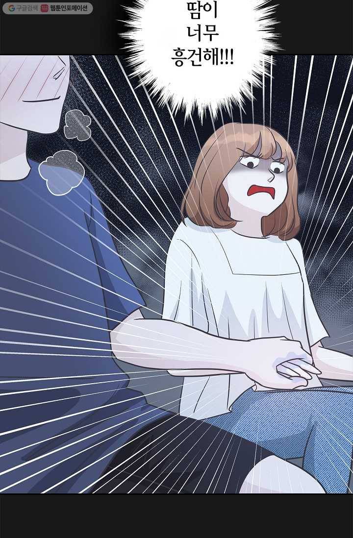 샐러드 데이즈 - 1화 14
