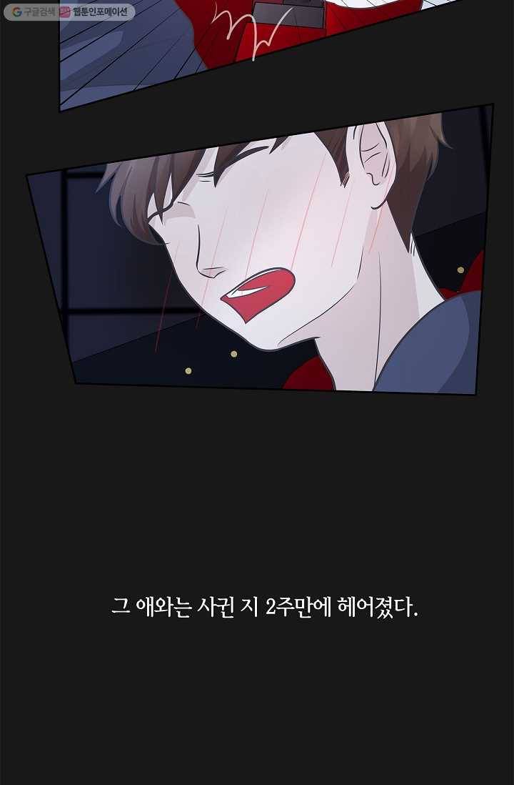 샐러드 데이즈 - 1화 16