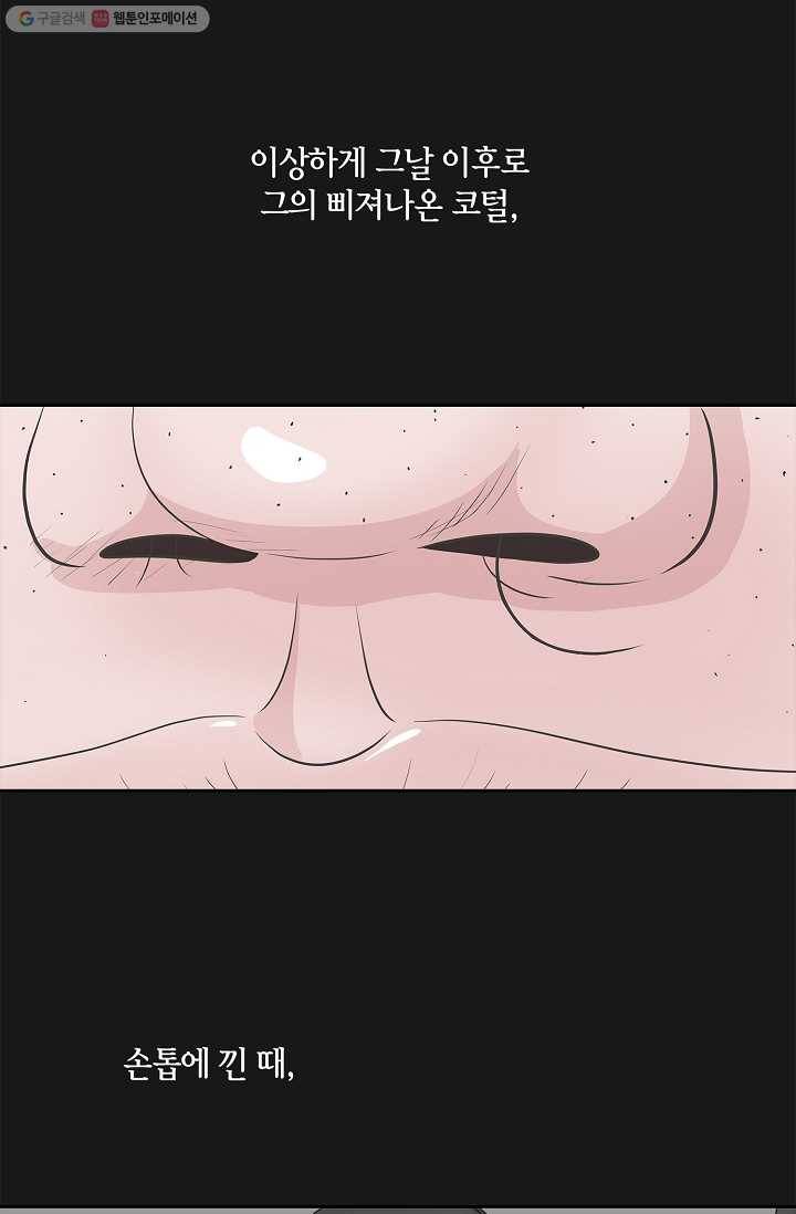 샐러드 데이즈 - 1화 17