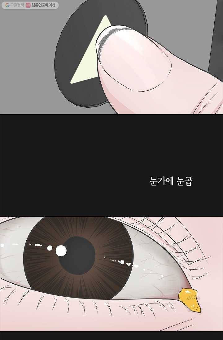 샐러드 데이즈 - 1화 18