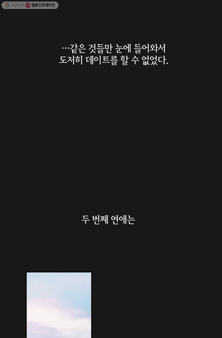 샐러드 데이즈 - 1화 19