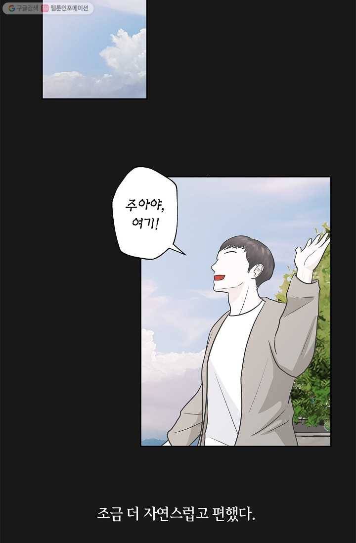 샐러드 데이즈 - 1화 20