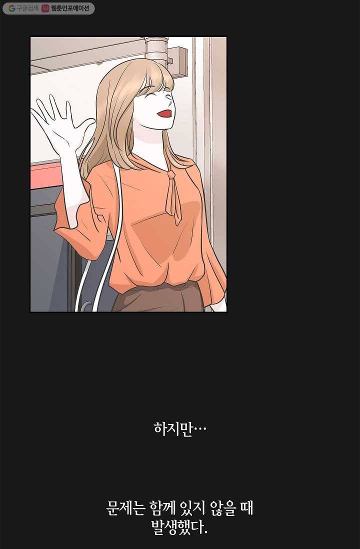 샐러드 데이즈 - 1화 21