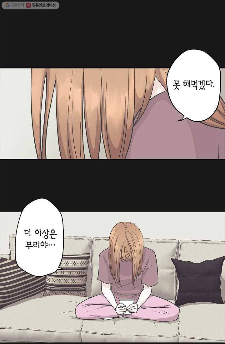 샐러드 데이즈 - 1화 22
