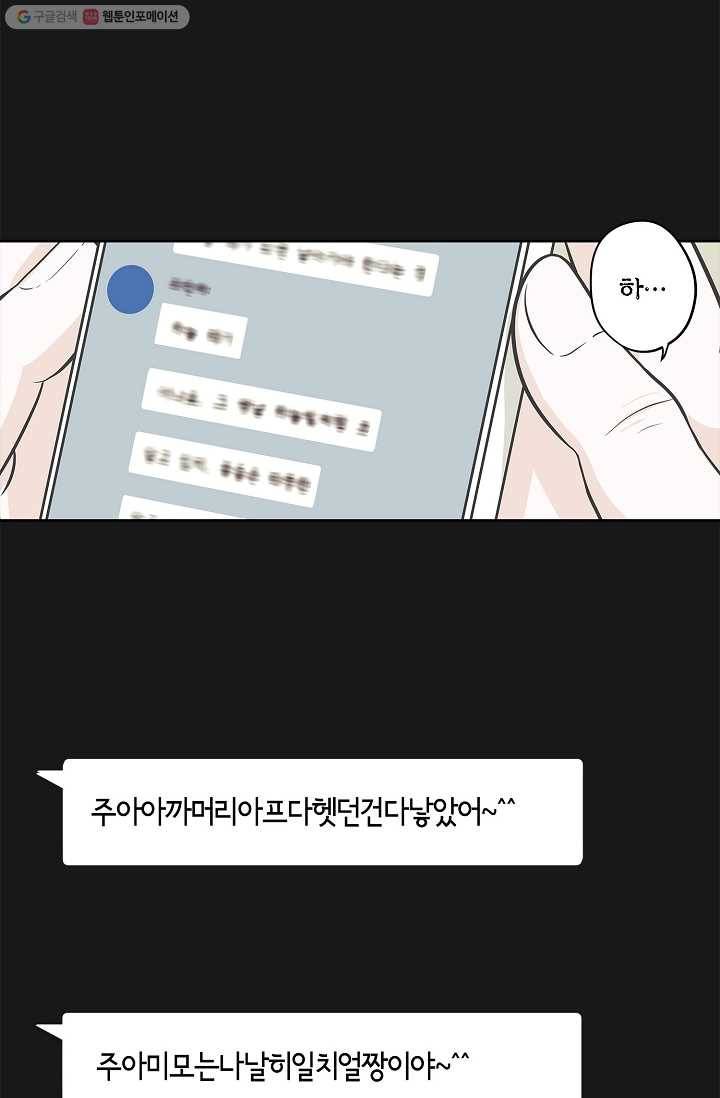 샐러드 데이즈 - 1화 23