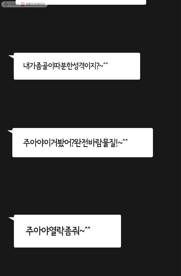 샐러드 데이즈 - 1화 24