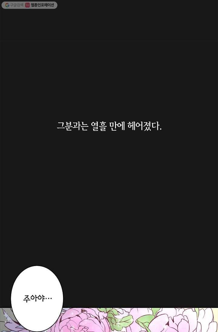 샐러드 데이즈 - 1화 25