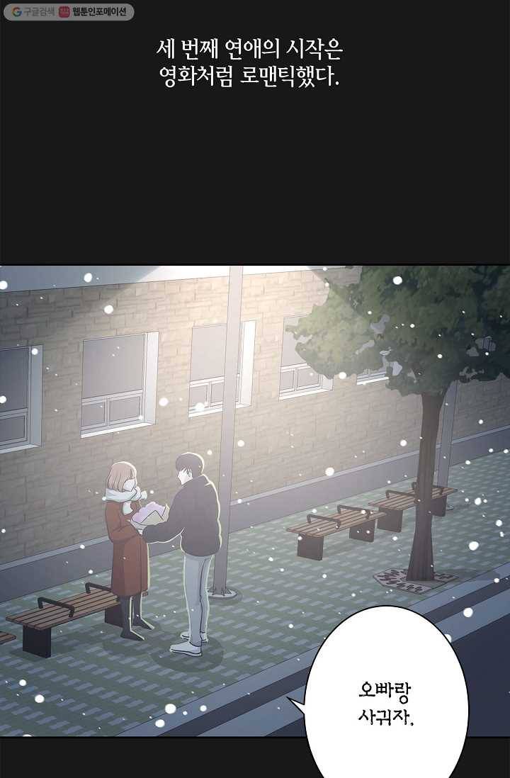 샐러드 데이즈 - 1화 27