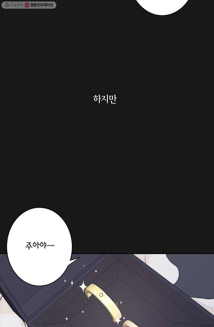 샐러드 데이즈 - 1화 28