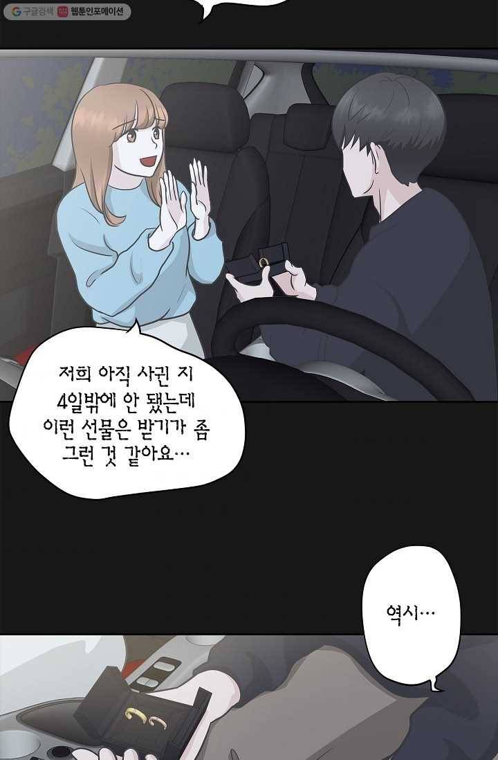샐러드 데이즈 - 1화 31
