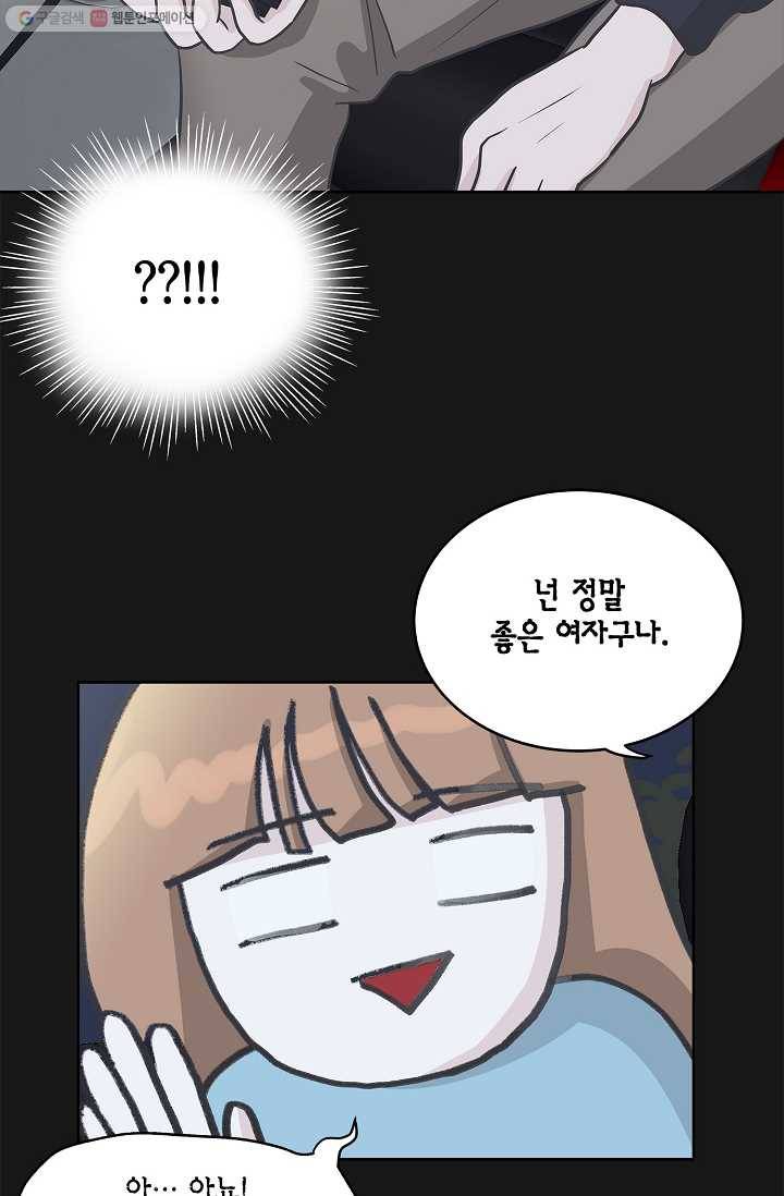 샐러드 데이즈 - 1화 32