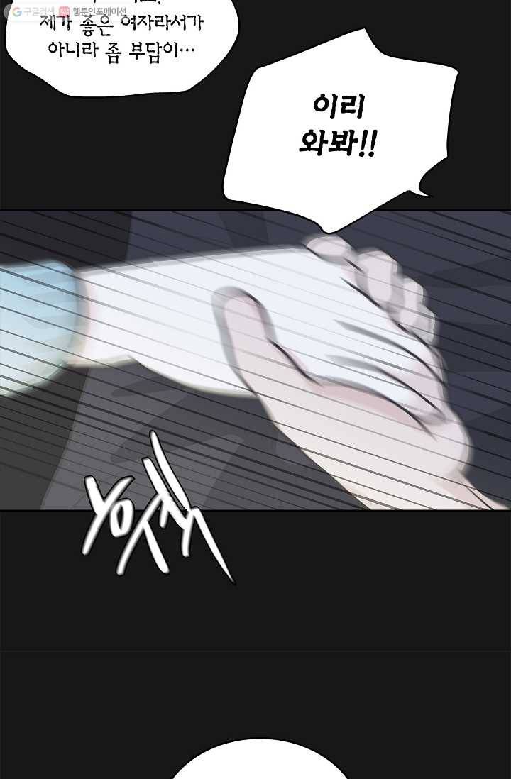 샐러드 데이즈 - 1화 33