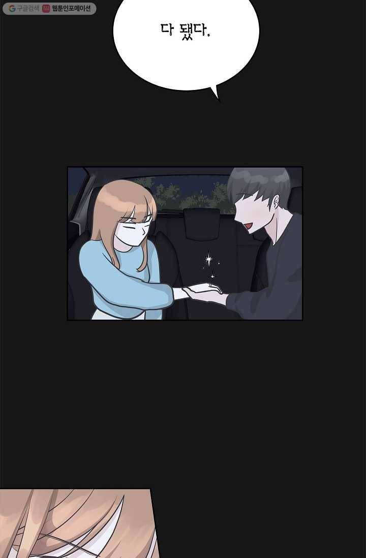 샐러드 데이즈 - 1화 34
