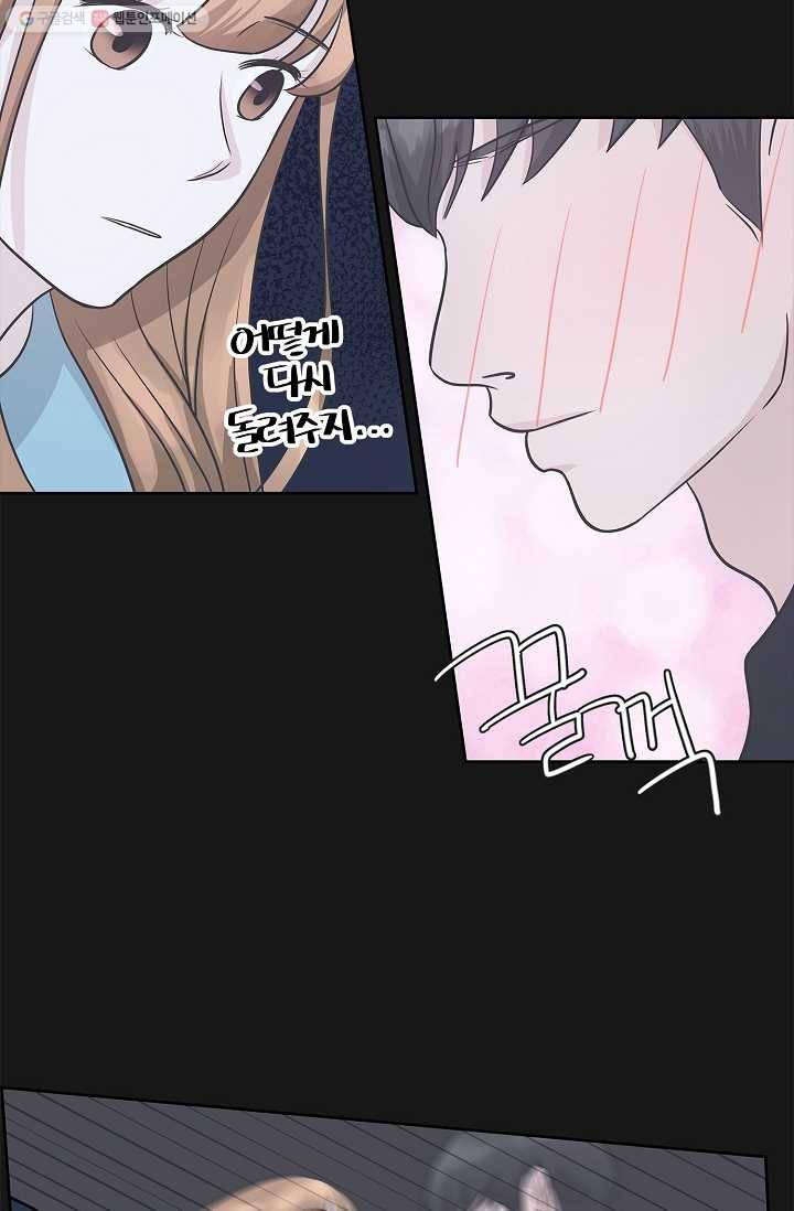 샐러드 데이즈 - 1화 35