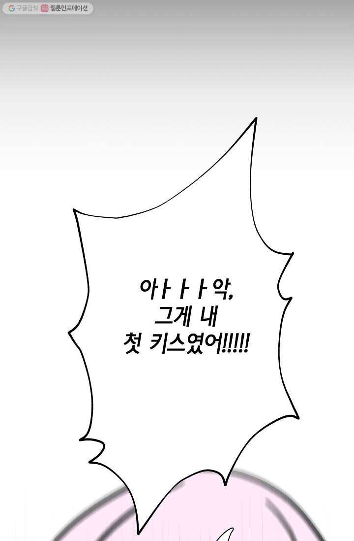 샐러드 데이즈 - 1화 38