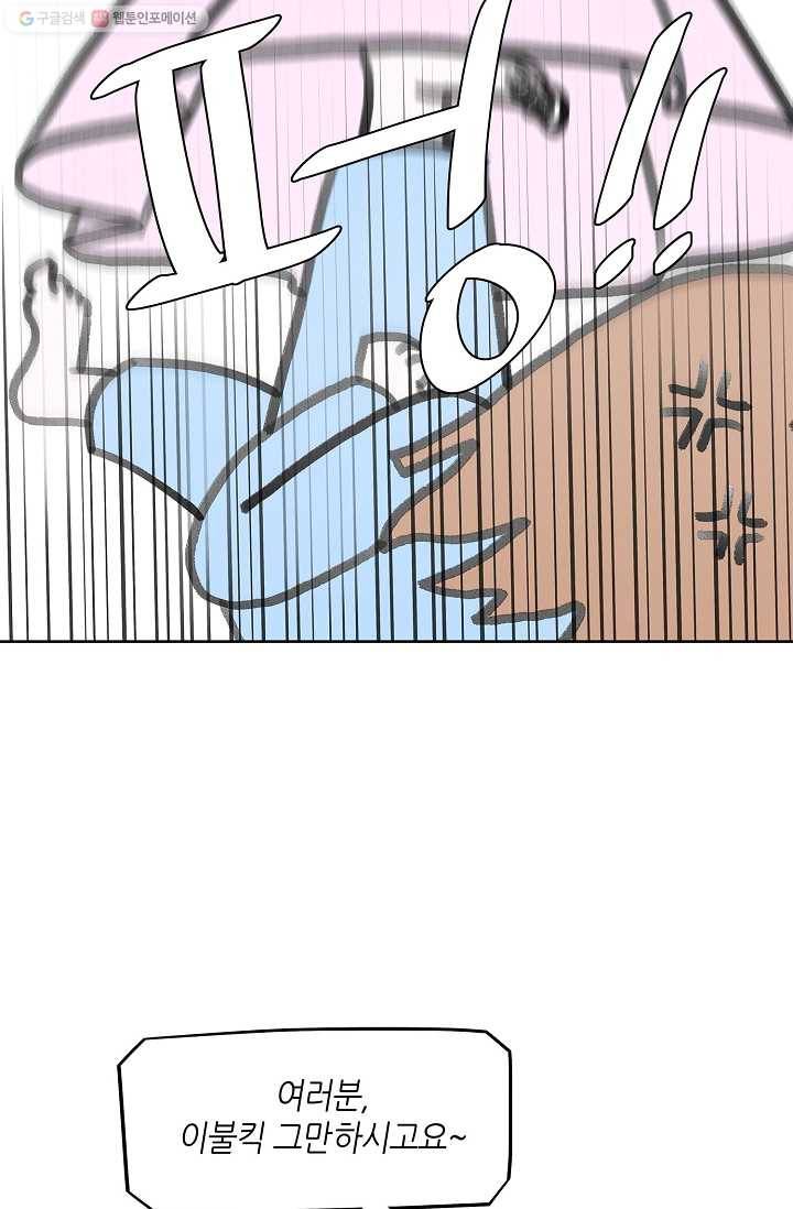 샐러드 데이즈 - 1화 39
