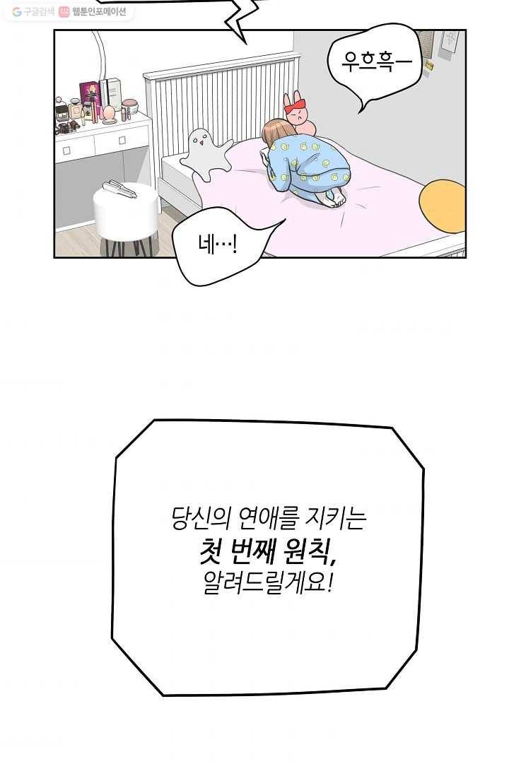 샐러드 데이즈 - 1화 40