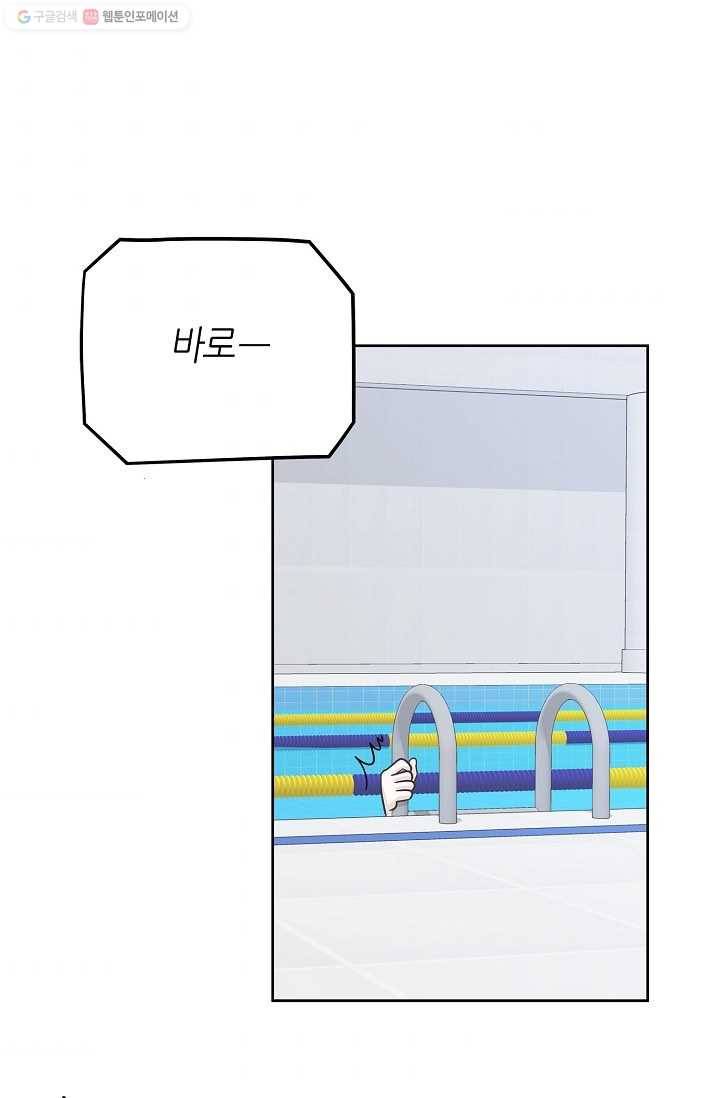 샐러드 데이즈 - 1화 41