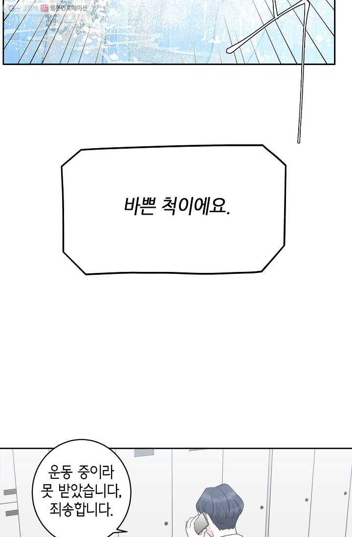 샐러드 데이즈 - 1화 43