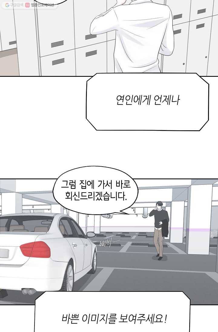 샐러드 데이즈 - 1화 44