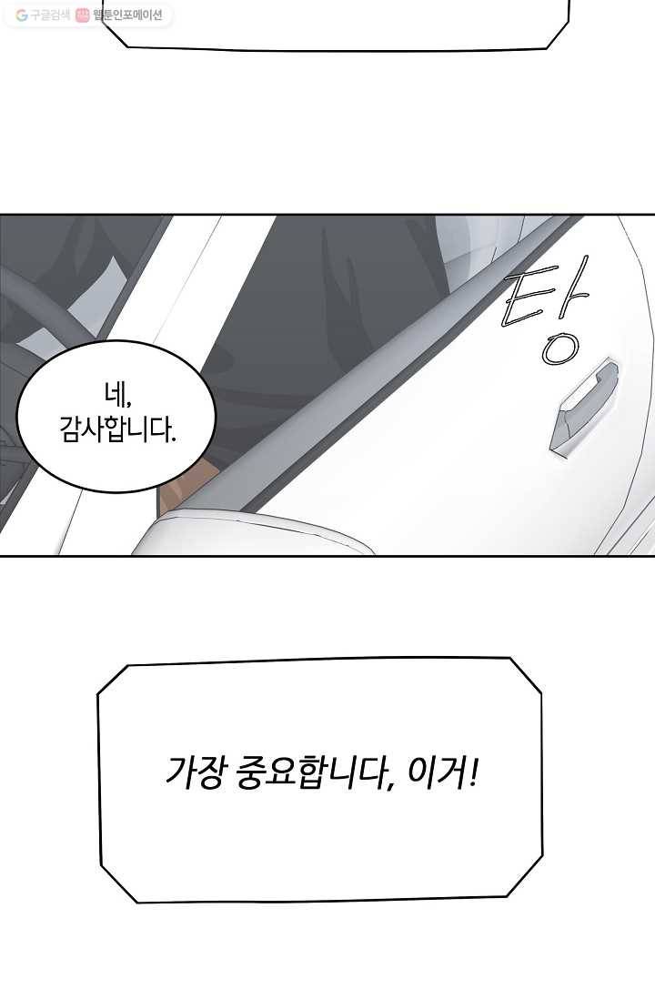 샐러드 데이즈 - 1화 45