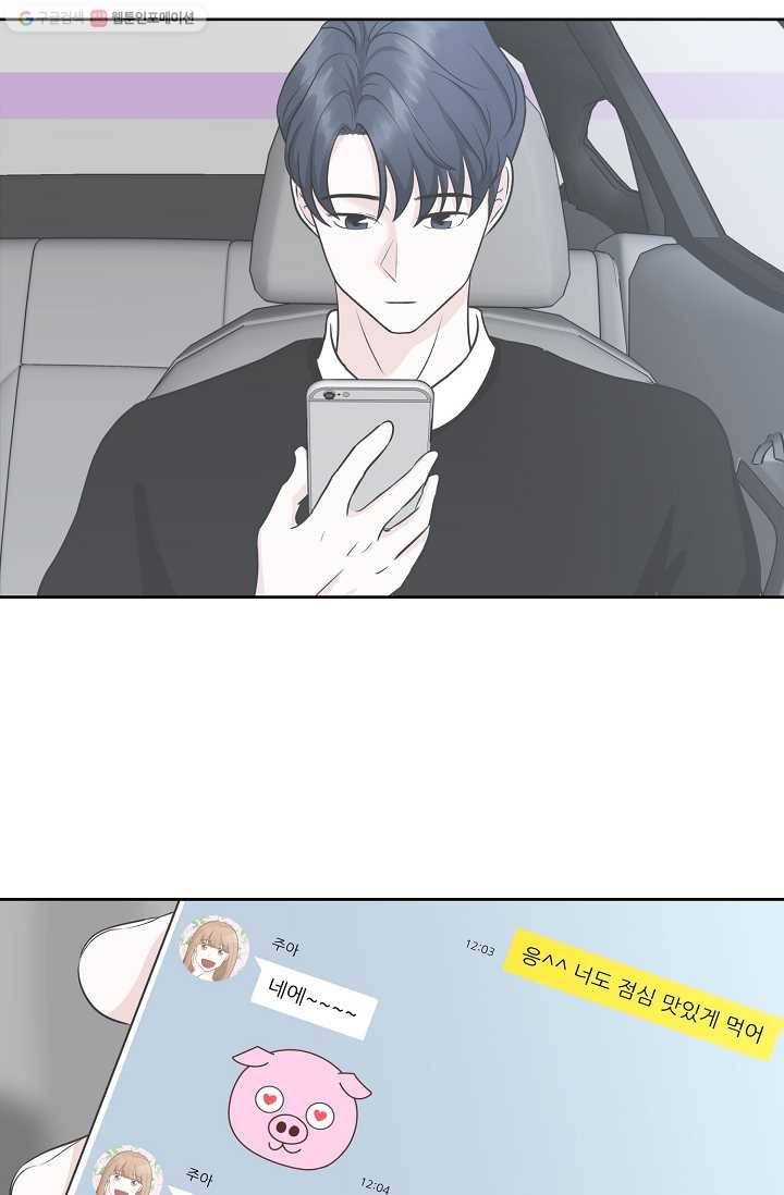 샐러드 데이즈 - 1화 46