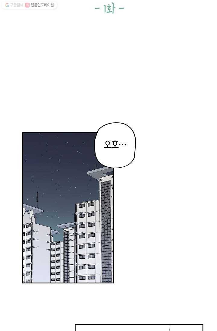 샐러드 데이즈 - 1화 49
