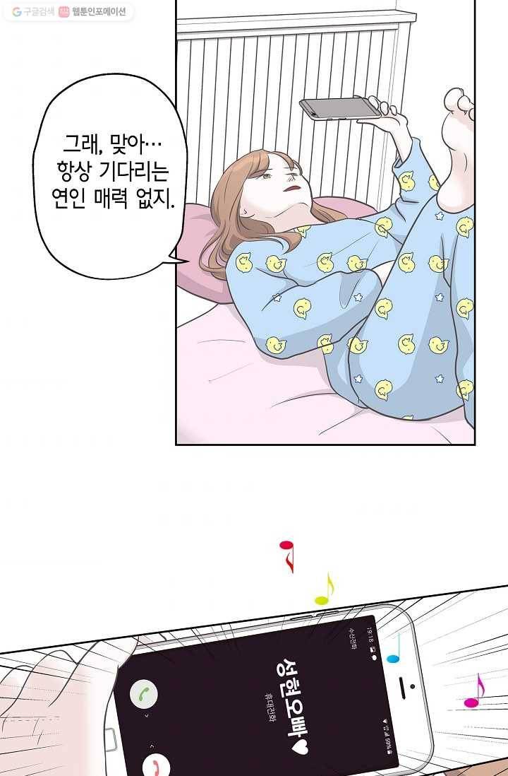 샐러드 데이즈 - 1화 50
