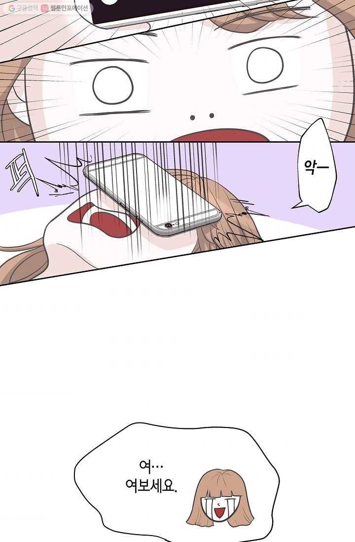 샐러드 데이즈 - 1화 51