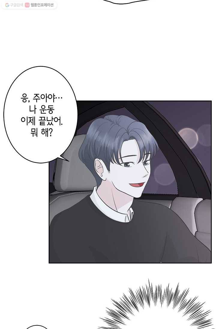 샐러드 데이즈 - 1화 52