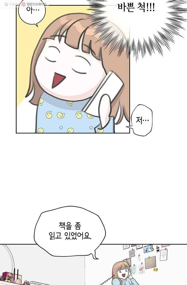 샐러드 데이즈 - 1화 53
