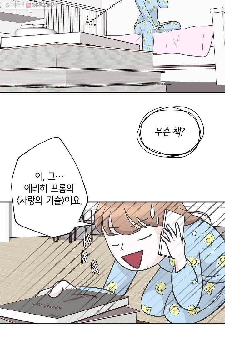 샐러드 데이즈 - 1화 54