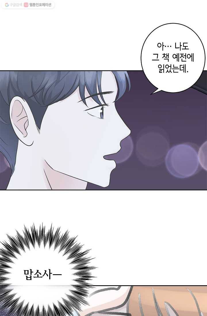 샐러드 데이즈 - 1화 55