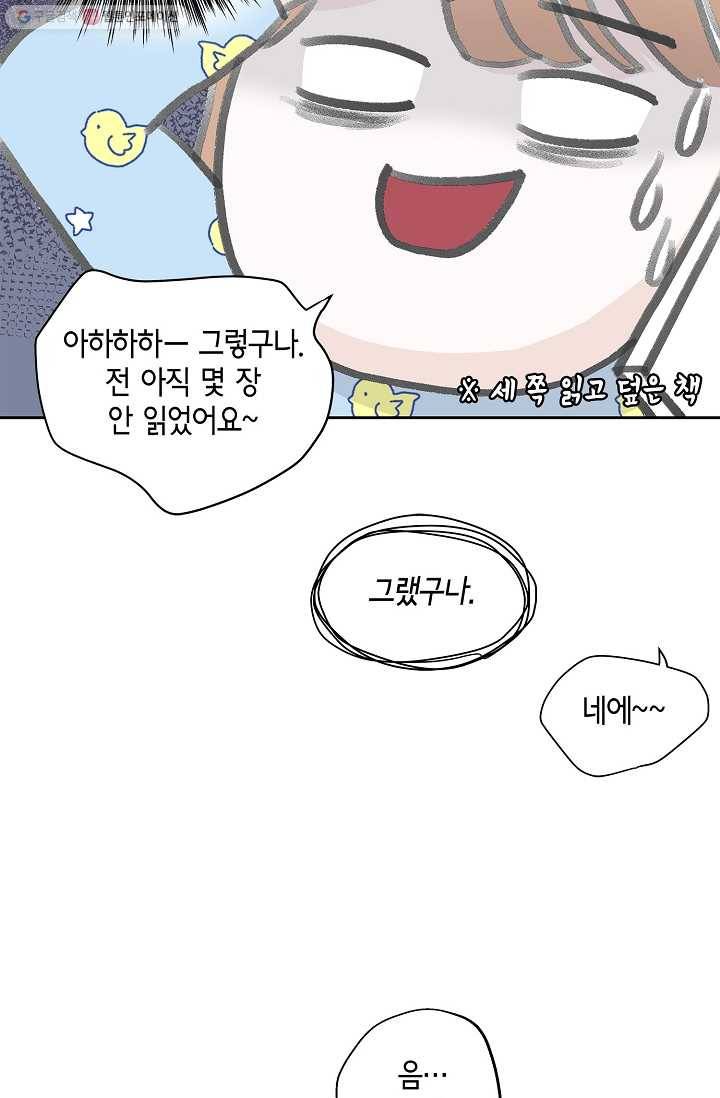 샐러드 데이즈 - 1화 56