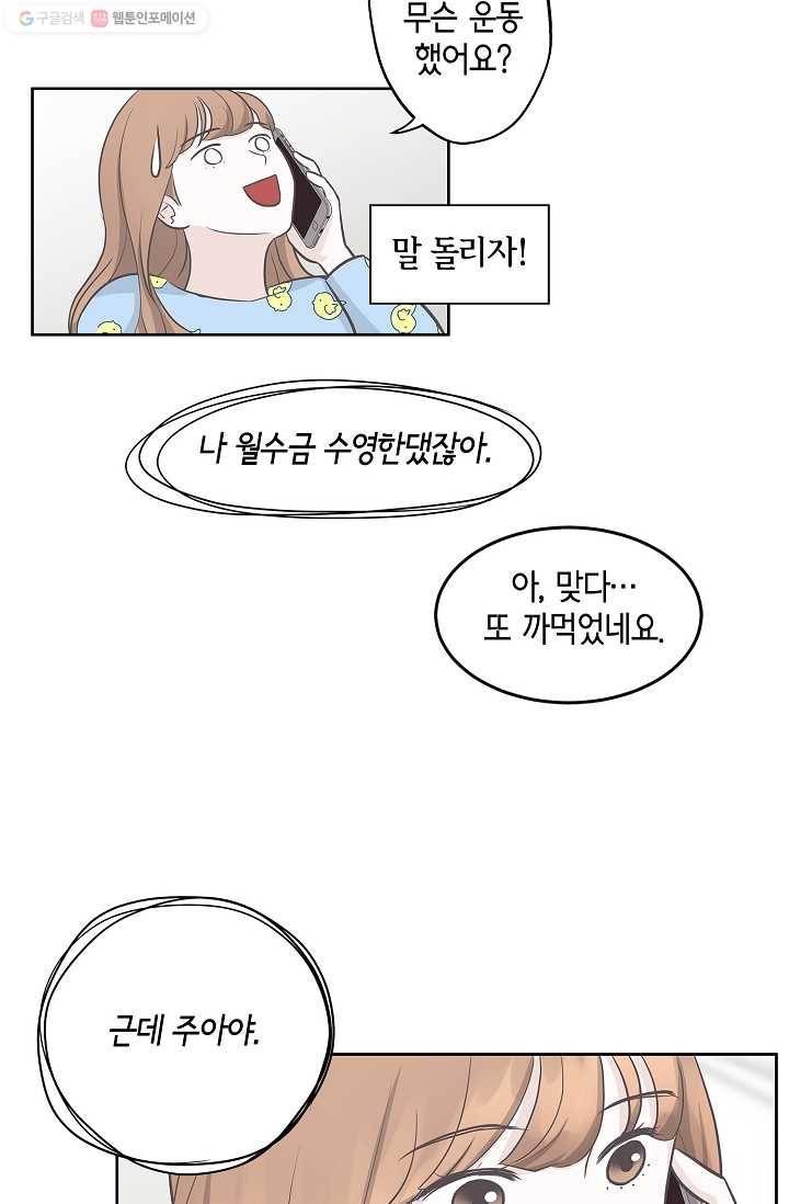샐러드 데이즈 - 1화 57