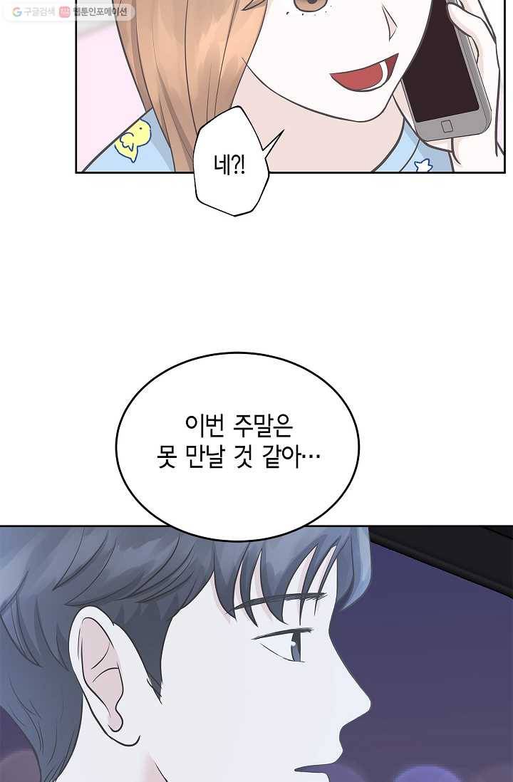샐러드 데이즈 - 1화 58