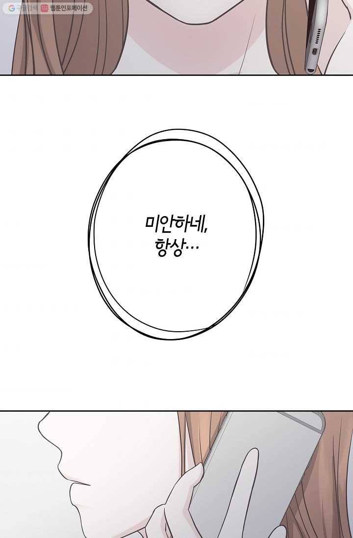 샐러드 데이즈 - 1화 60