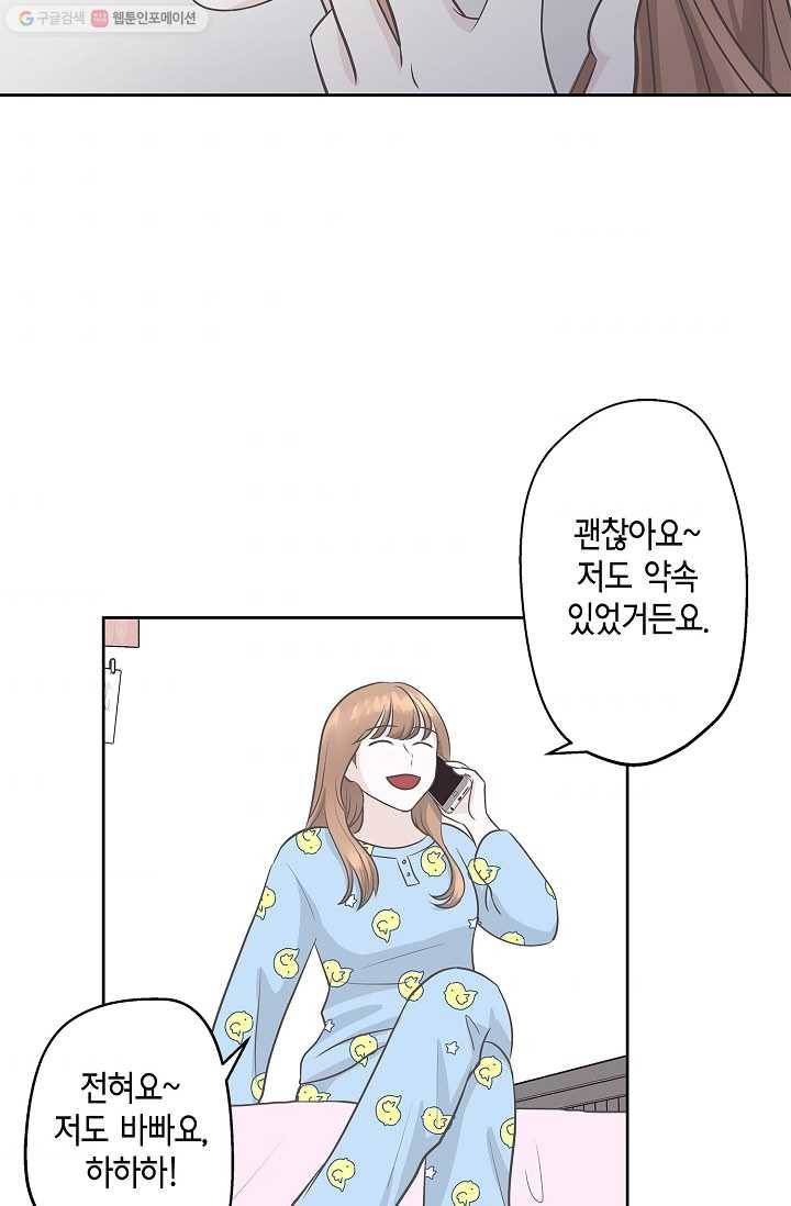 샐러드 데이즈 - 1화 61