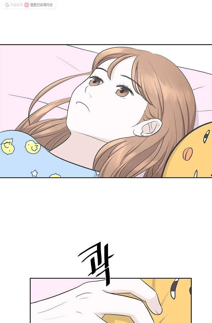 샐러드 데이즈 - 1화 64