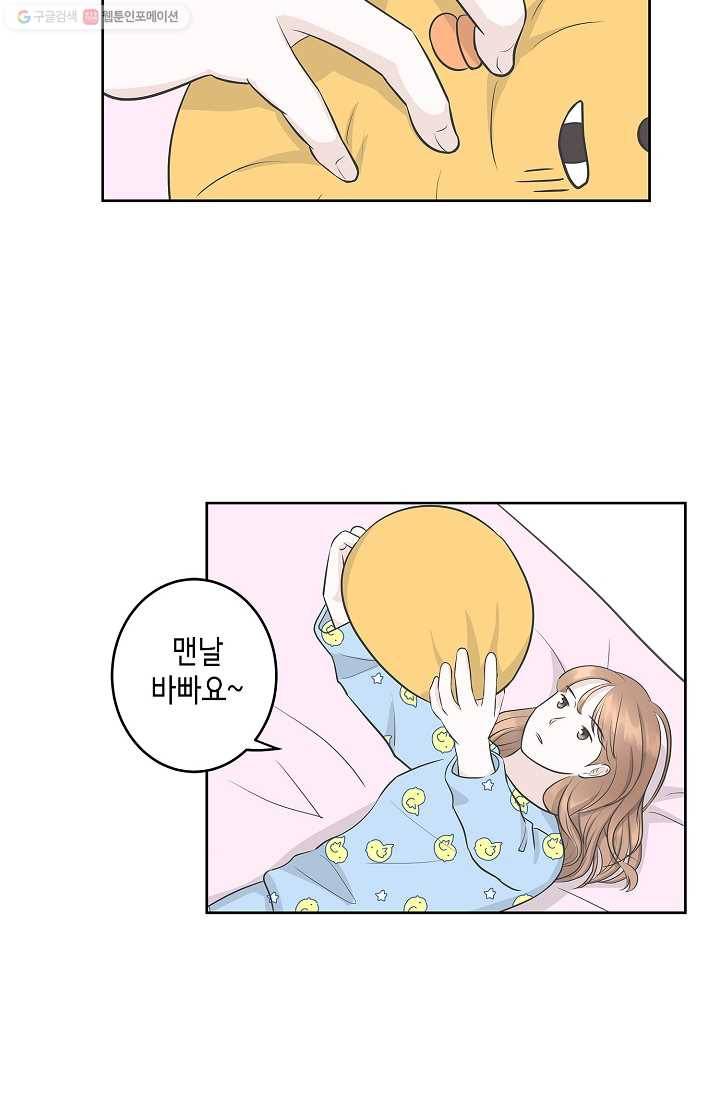 샐러드 데이즈 - 1화 65